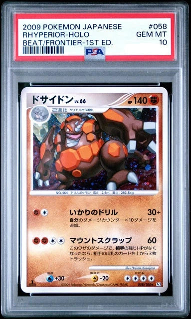 PSA 10 RHYPERIOR-HOLO BEAT/FRONTIER-1ST ED.