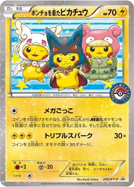 Poncho-wearing Pikachu - 203/XY-P (203/XY-P) (XY Promos) (PR)