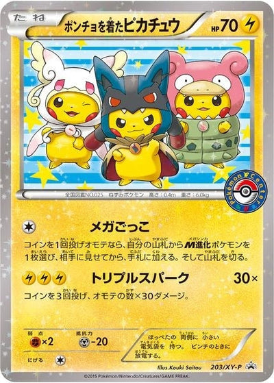 Poncho-wearing Pikachu - 203/XY-P (203/XY-P) (XY Promos) (PR)