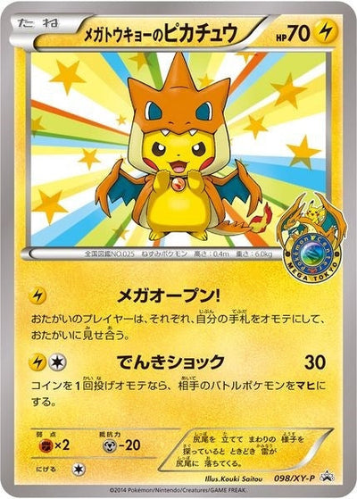 Mega Tokyo's Pikachu - 98/XY-P (98/XY-P) (XY Promos) (PR)