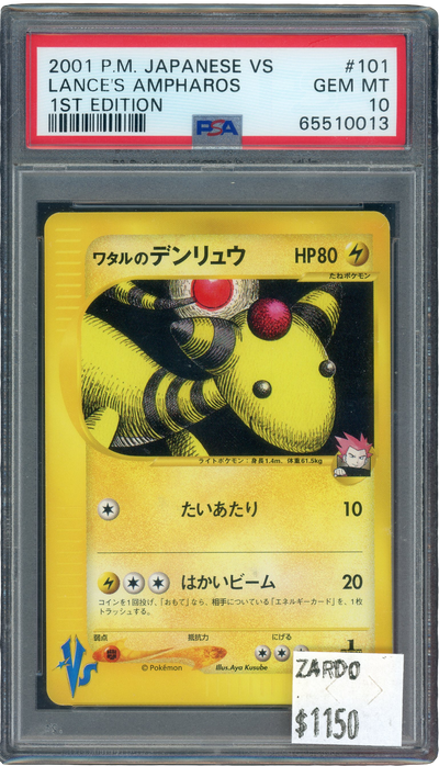PSA 10 Lance's Ampharos 1st ed Japanese