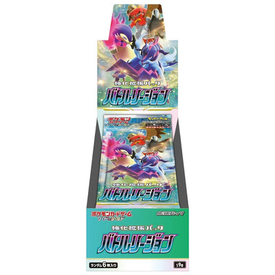 Battle Region s9a Booster Box - Japanese Pokemon TCG