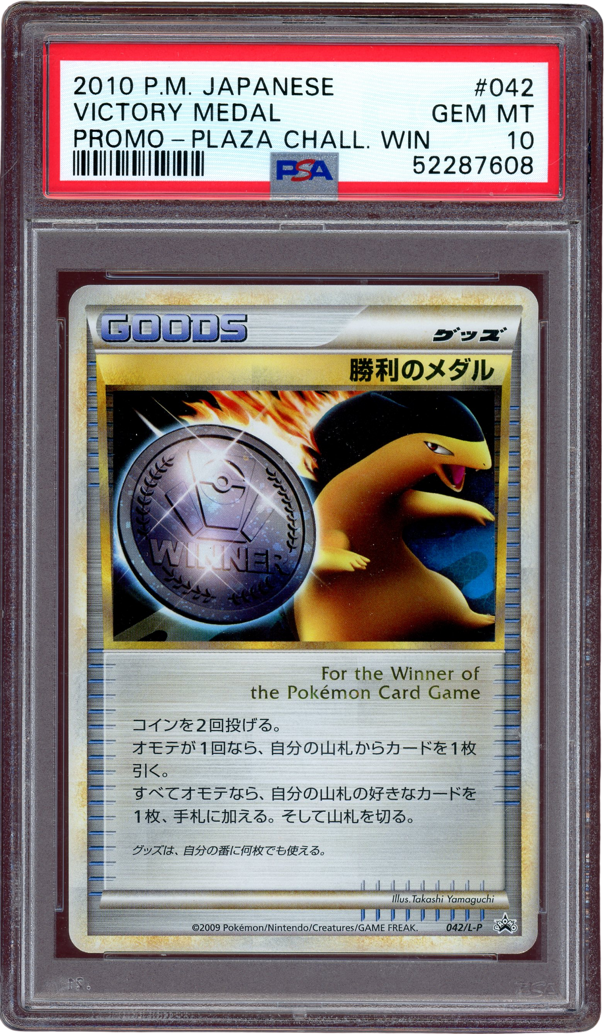 PSA 10 VICTORY MEDAL PROMO PLAZA CHALLENGE WINNER #042 JPN