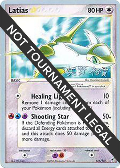 Latias Star - 2006 (Hiroki Yano) (105/107) (World Championship Decks) (WCD)