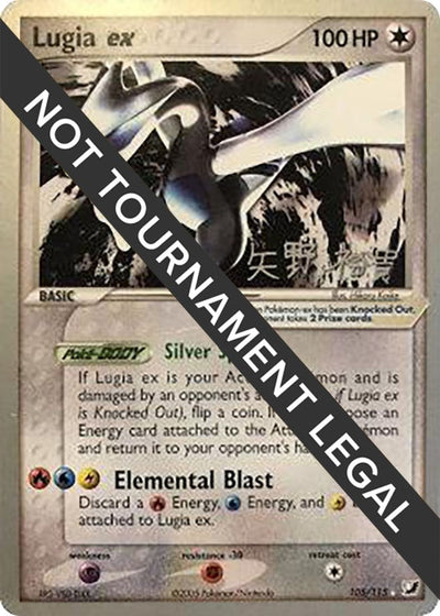 Lugia ex - 2006 (Hiroki Yano) (105/115) (World Championship Decks) (WCD)