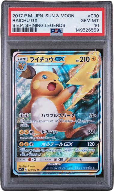 PSA 10 PIKACHU GX SHINING LEGENDS JPN