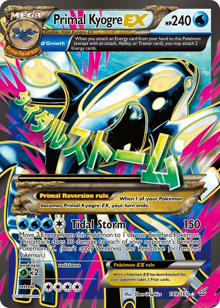 Primal Kyogre EX (Alpha - 149 Full Art) (149/160) (XY - Primal Clash) (PRC)