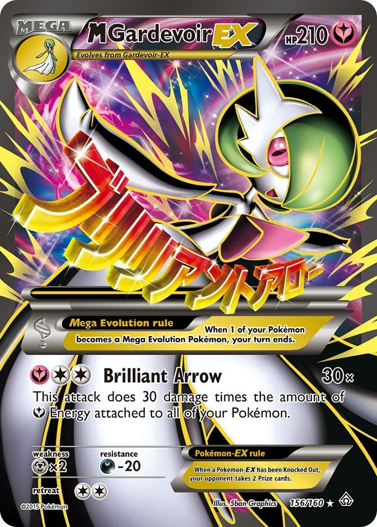 M Gardevoir EX (156 Full Art) (156/160) (XY - Primal Clash) (PRC)