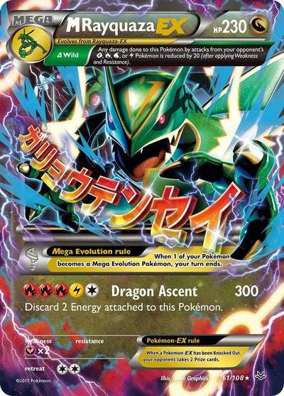 M Rayquaza EX (61) (61/108) (XY - Roaring Skies) (ROS)