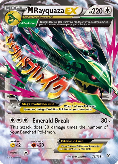 M Rayquaza EX (76) (76/108) (XY - Roaring Skies) (ROS)