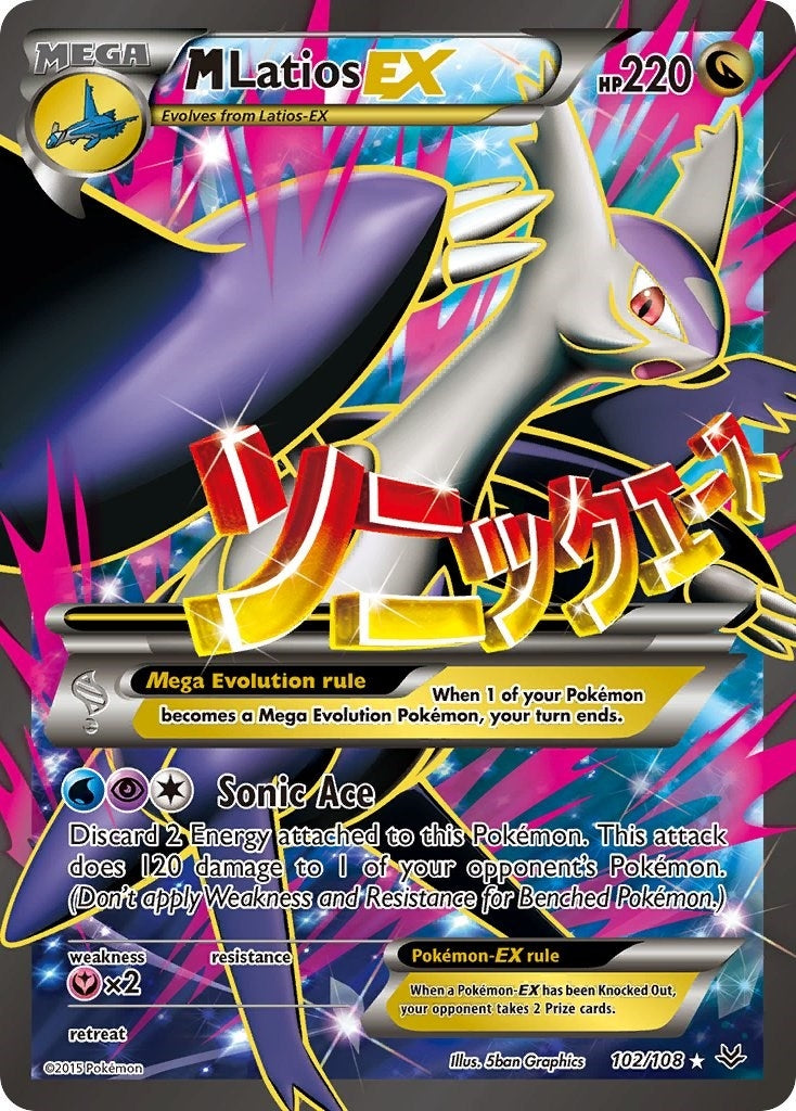 M Latios EX (102 Full Art) (102/108) (XY - Roaring Skies) (ROS)