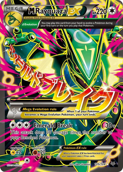 M Rayquaza EX (105 Full Art) (105/108) (XY - Roaring Skies) (ROS)