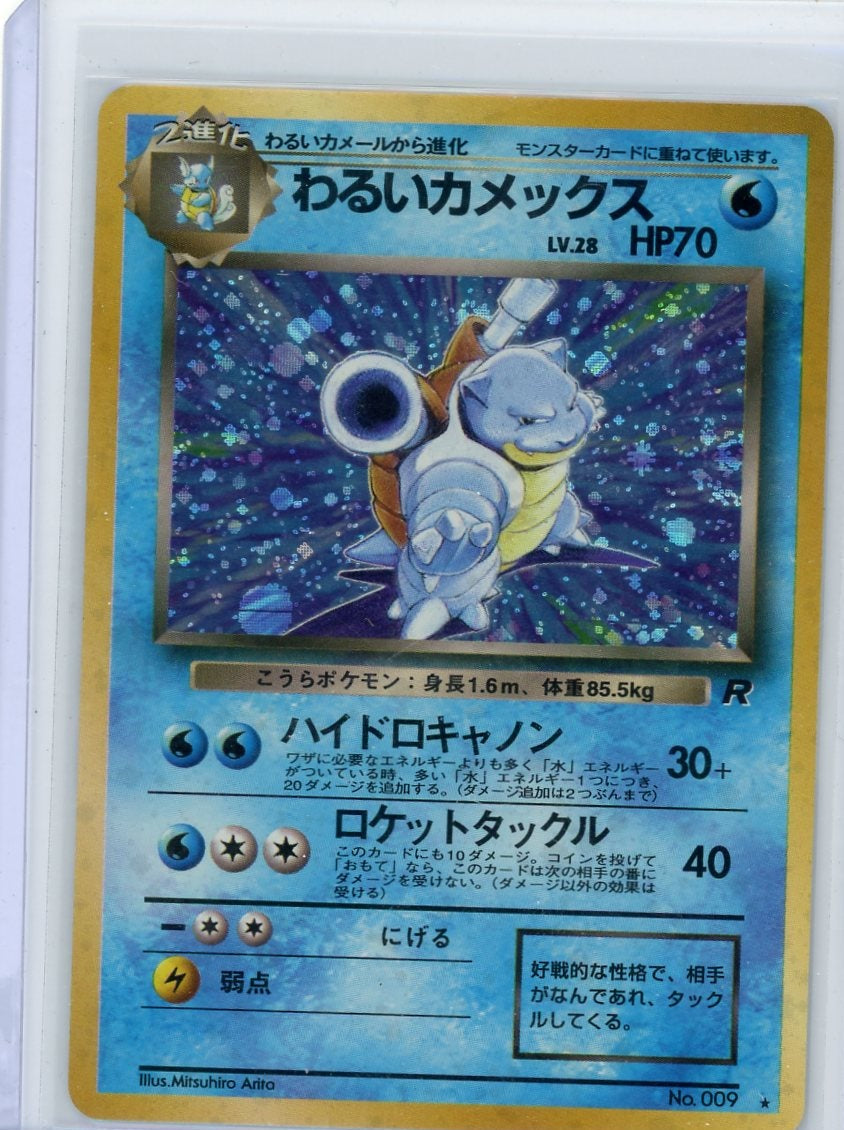 Dark Blastoise Pokémon Japanese Rocket Gang Holo #009
