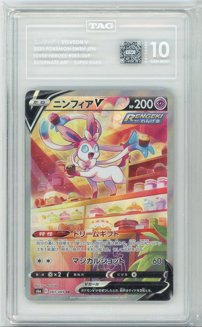 Sylveon V Pokémon Japanese Eevee Heroes Alternate Art #083/069 TAG 10