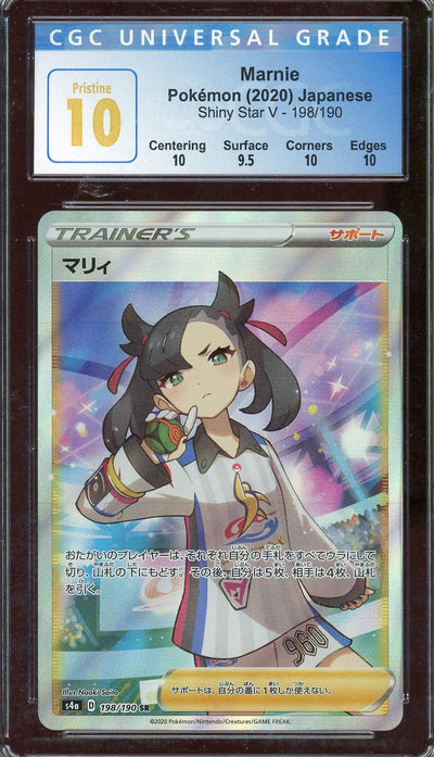 CGC 10 Marnie Japanese