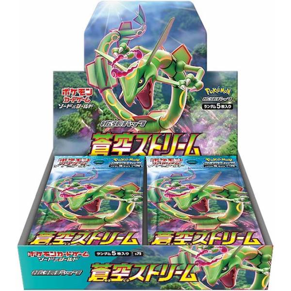 Blue Sky Stream Booster Box S7R - Japanese Pokemon TCG