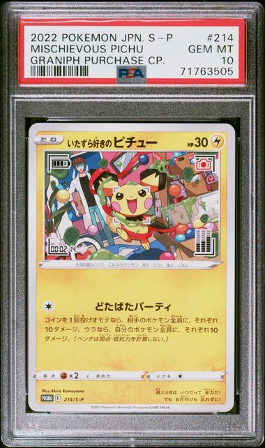 PSA 10 MISCHIEVOUS PICHU GRANIPH PURCHASE CP.